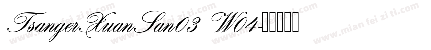 TsangerXuanSan03 W04字体转换